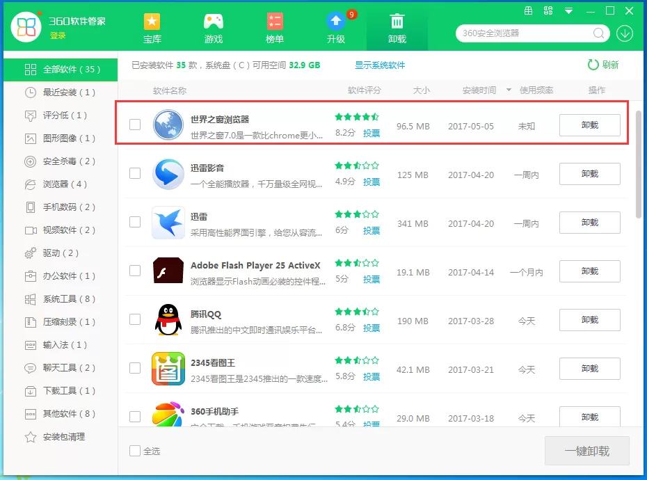 卸载世界之窗浏览器的几种方法介绍