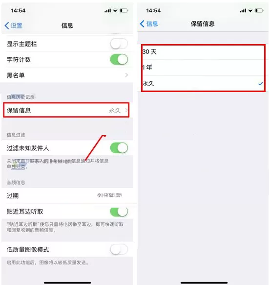 在iPhone X中设置自动删除信息的具体操作