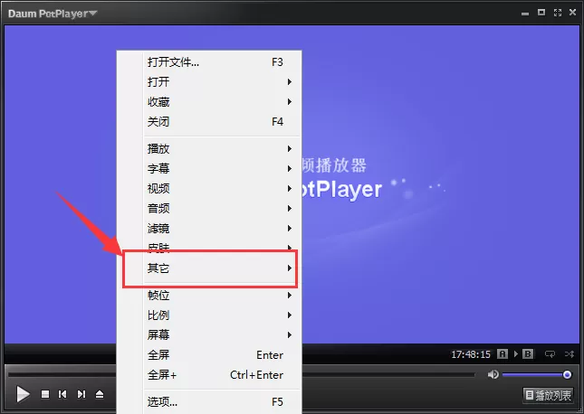 在终极解码中设置定时关机的具体方法
