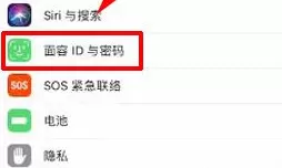 在iPhone X中关闭注视感知功能的具体操作