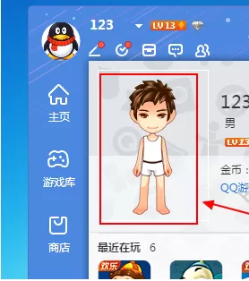 在QQ游戏大厅中自行设置头像的具体方法