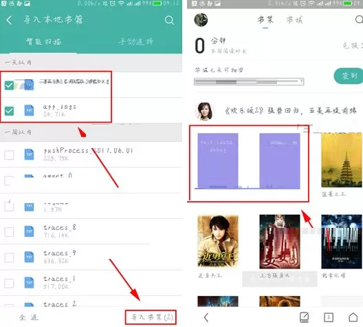 在UC浏览器中导入书籍到书架的具体操作