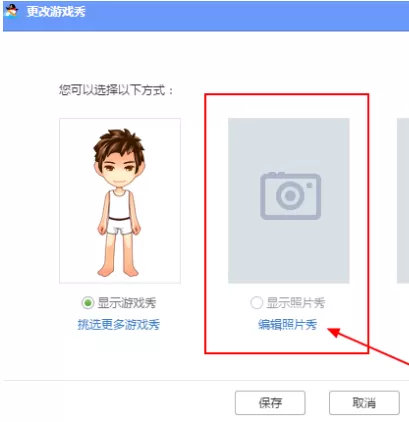 在QQ游戏大厅中自行设置头像的具体方法
