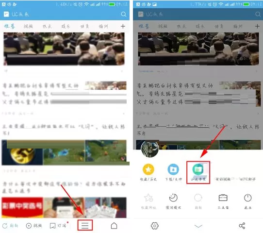 在UC浏览器中导入书籍到书架的具体操作