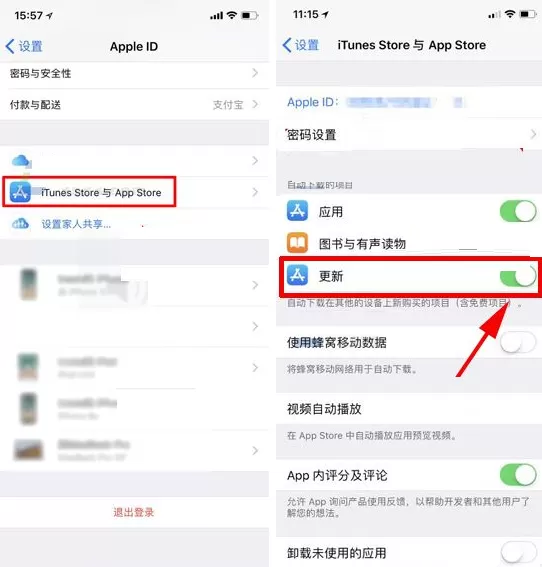 在iPhone X中关闭应用自动更新的具体操作