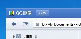 在QQ影像中上传照片到空间相册的详细步骤