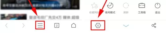 在手机UC浏览器中开启网页预加载的具体操作