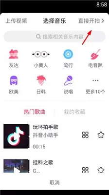 抖音变装秀的具体玩法介绍