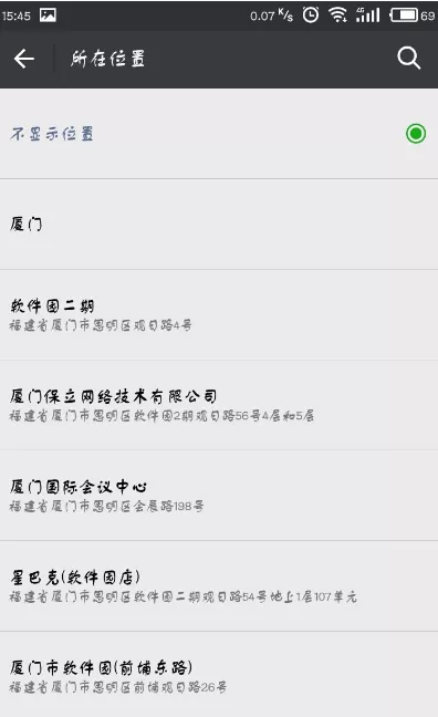 在微信朋友圈中自定义定位的具体方法