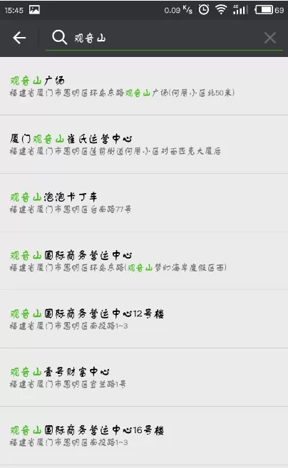 在微信朋友圈中自定义定位的具体方法