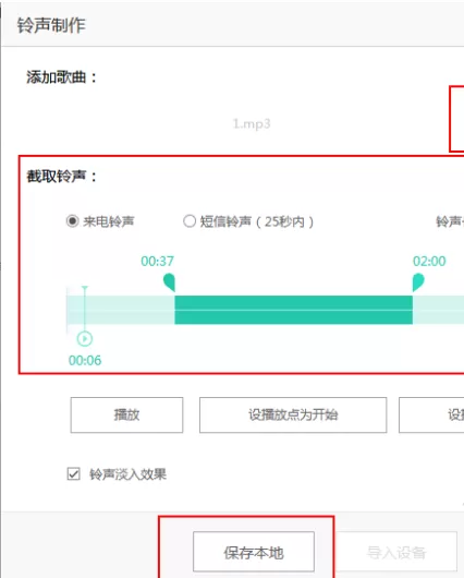 使用豌豆荚DIY手机铃声的具体方法介绍