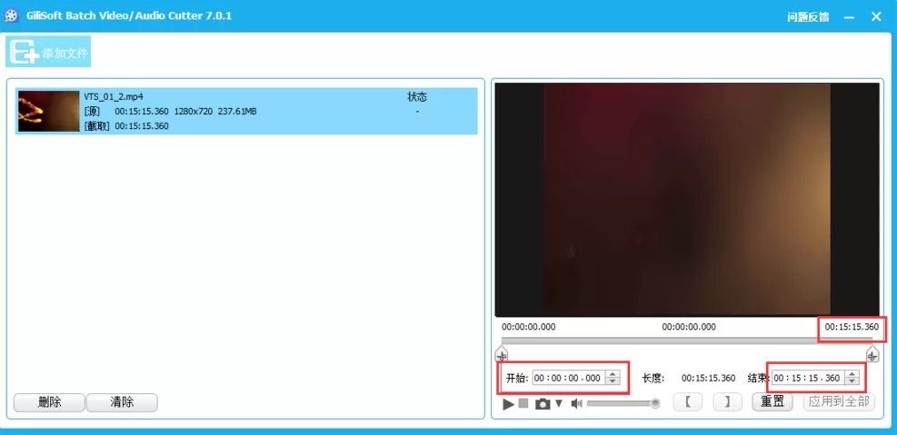 在GiliSoft Video Edito中批量截取视频的具体方法