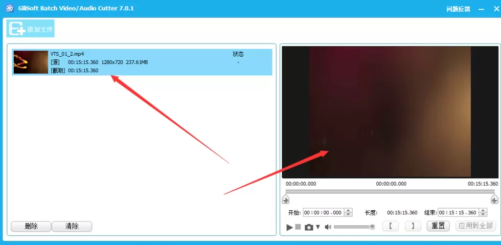 在GiliSoft Video Edito中批量截取视频的具体方法