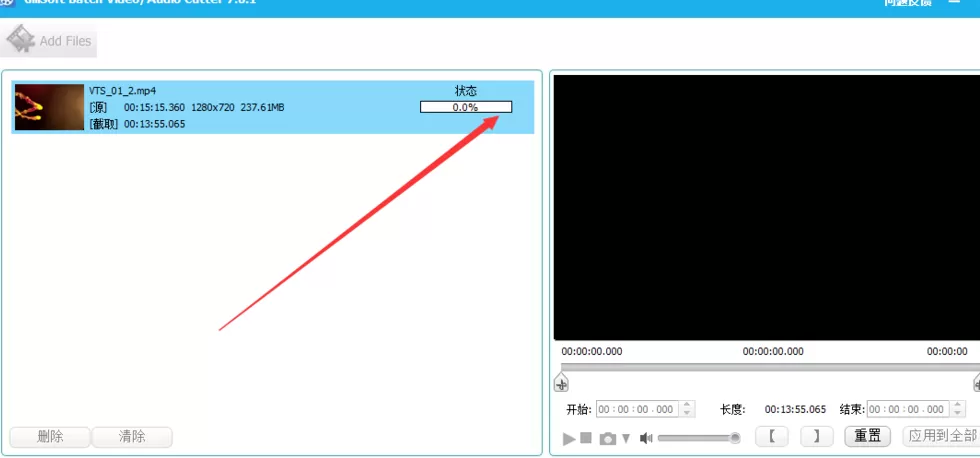 在GiliSoft Video Edito中批量截取视频的具体方法
