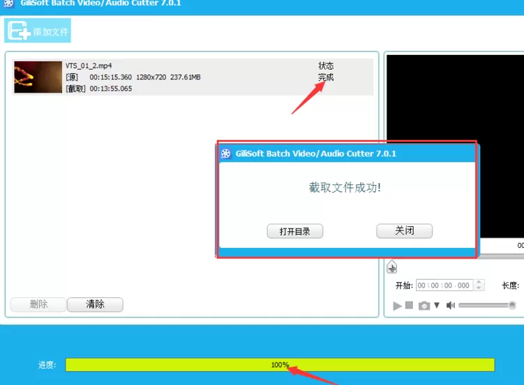 在GiliSoft Video Edito中批量截取视频的具体方法