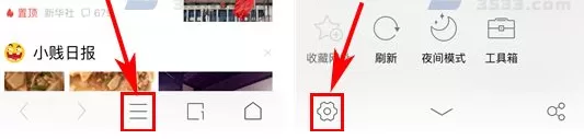 在手机UC浏览器中设置自动进入智能小说模式的图文教程