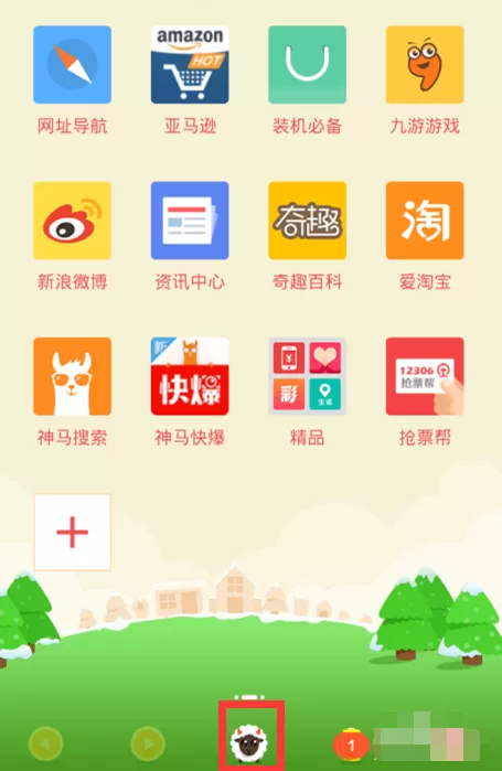 在手机UC浏览器中锁定屏幕的具体操作