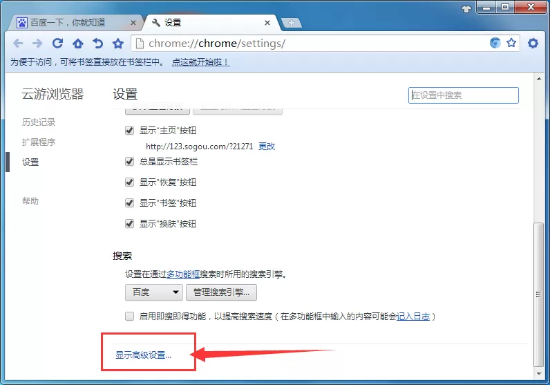 在云游浏览器中下载的文件保存在什么地方?