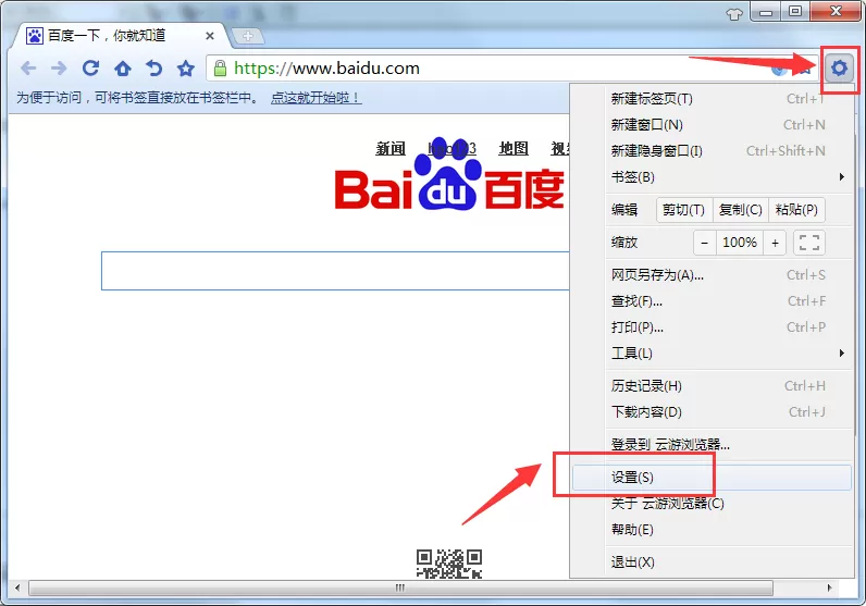 在云游浏览器中下载的文件保存在什么地方?