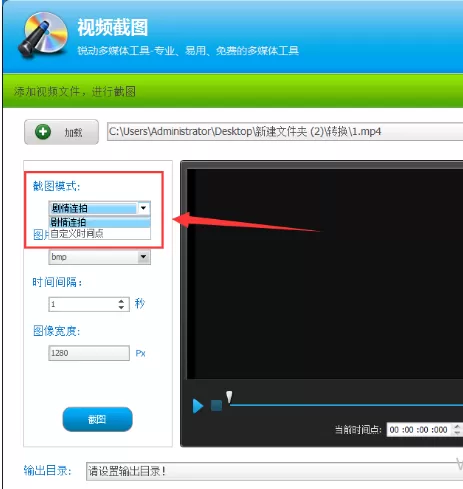 使用视频编辑专家截取视频画面的具体方法