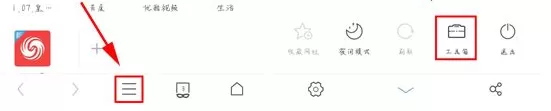 在手机UC浏览器中访问电脑版网页的具体操作