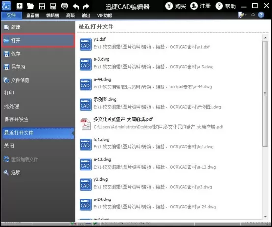 迅捷CAD编辑器中对象捕捉功能的具体使用方法介绍