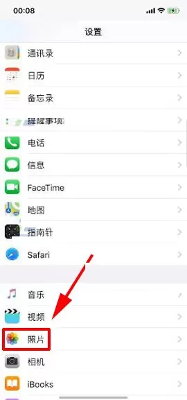 在iPhone X中开启自动备份照片的详细步骤