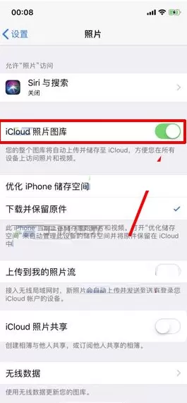 在iPhone X中开启自动备份照片的详细步骤