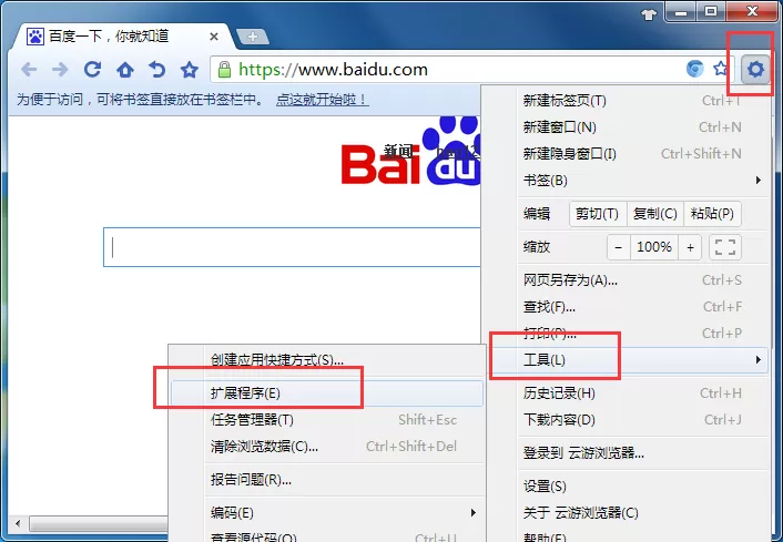 在云游浏览器中安装插件的详细方法