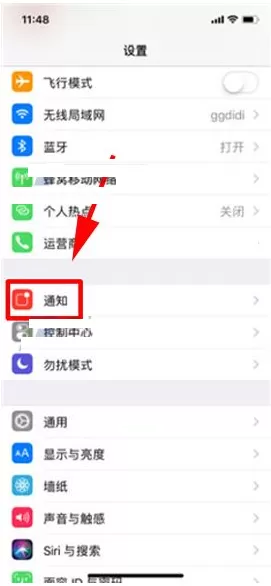 在iPhone X中隐藏锁屏通知预览的具体操作