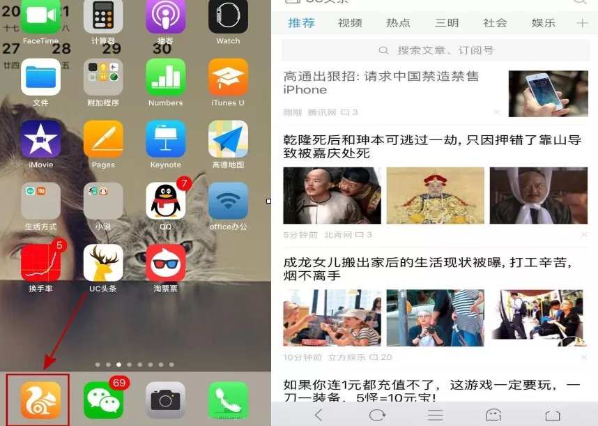 在手机UC浏览器中修改图片质量的具体操作