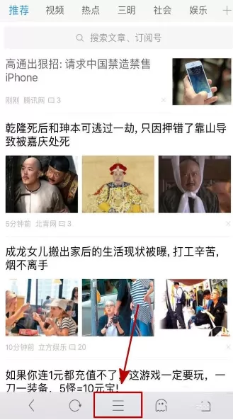 在手机UC浏览器中修改图片质量的具体操作