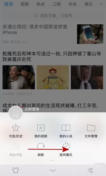 在手机UC浏览器中修改图片质量的具体操作