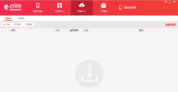 在海马苹果助手中下载软件资源的具体方法介绍