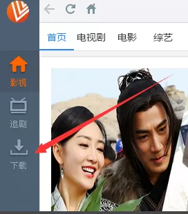 使用维棠FLV下载网页视频的具体方法介绍