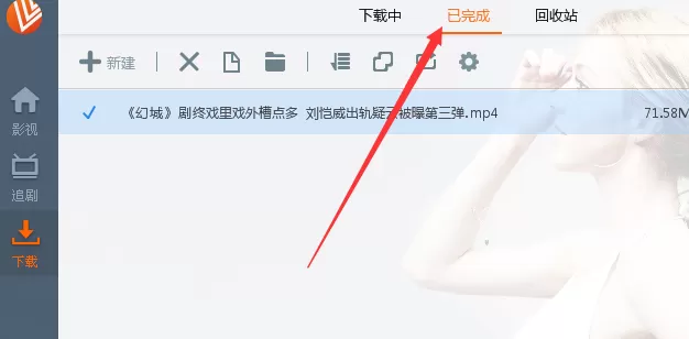 使用维棠FLV下载网页视频的具体方法介绍