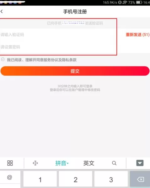 安装注册火山小视频的具体操作介绍