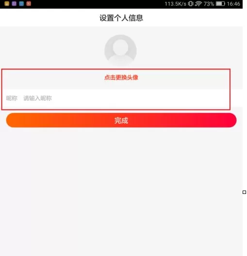 安装注册火山小视频的具体操作介绍
