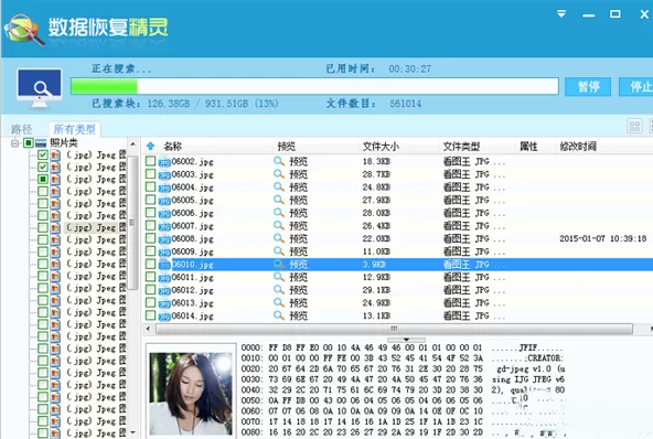 使用数据恢复精灵恢复整个磁盘文件的图文教程