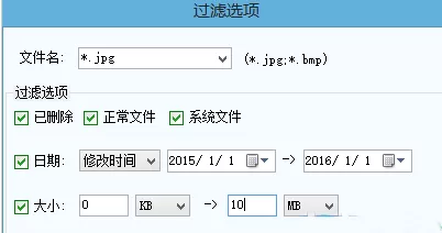 使用数据恢复精灵恢复整个磁盘文件的图文教程