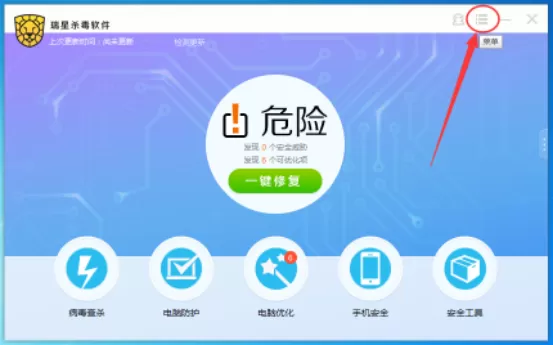 在瑞星杀毒中自定义监控等级的具体方法