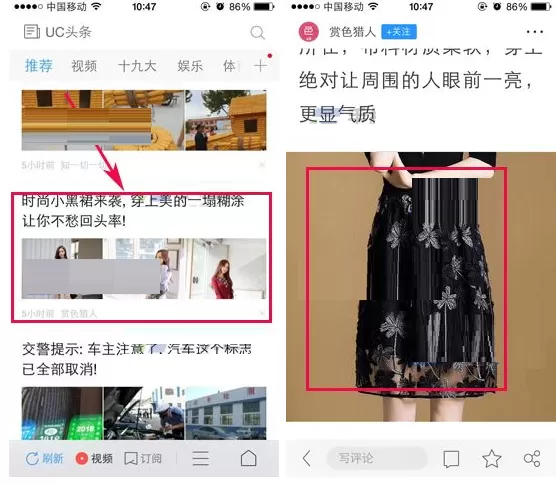 在手机UC浏览器中搜索图片商品的具体操作