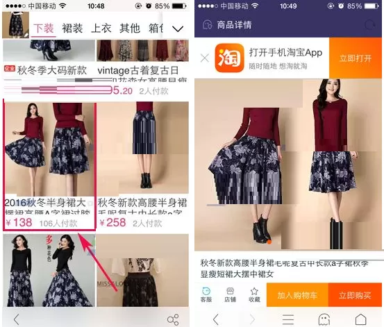 在手机UC浏览器中搜索图片商品的具体操作