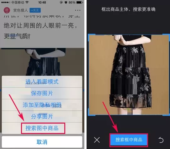 在手机UC浏览器中搜索图片商品的具体操作