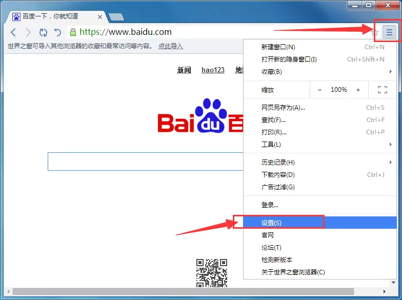 在世界之窗浏览器中开启无图模式的具体操作
