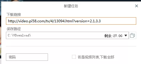 在维棠flv视频中下载视频列表的具体方法