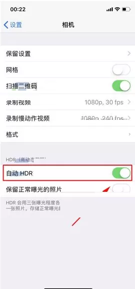 在iPhone X中开启相机HDR功能的具体操作