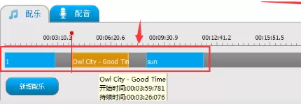 使用视频编辑专家为视频添加背景音乐的详细步骤