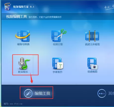 使用视频编辑专家为视频添加背景音乐的详细步骤