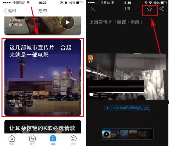 在手机UC浏览器中收藏视频播单的图文教程